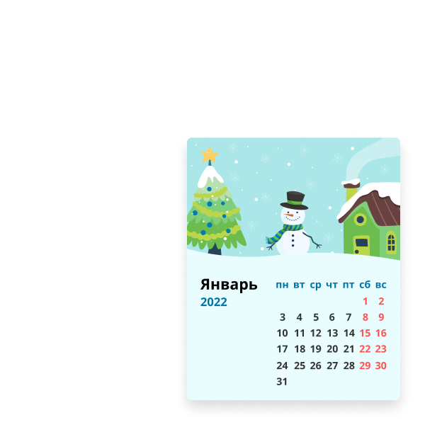 Режим работы в новогодние праздники