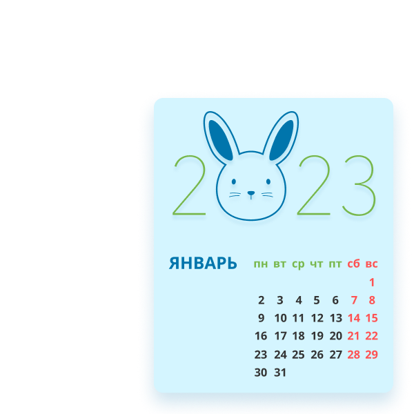 Режим работы в новогодние праздники