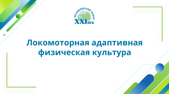 Занятие ЛАФК c велосипедом Клещукова Юлия и Илья