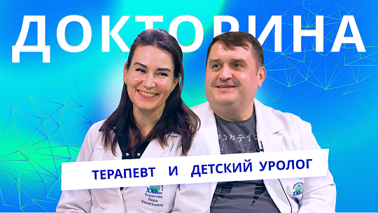 Докторина: тест на сленг и эрудицию